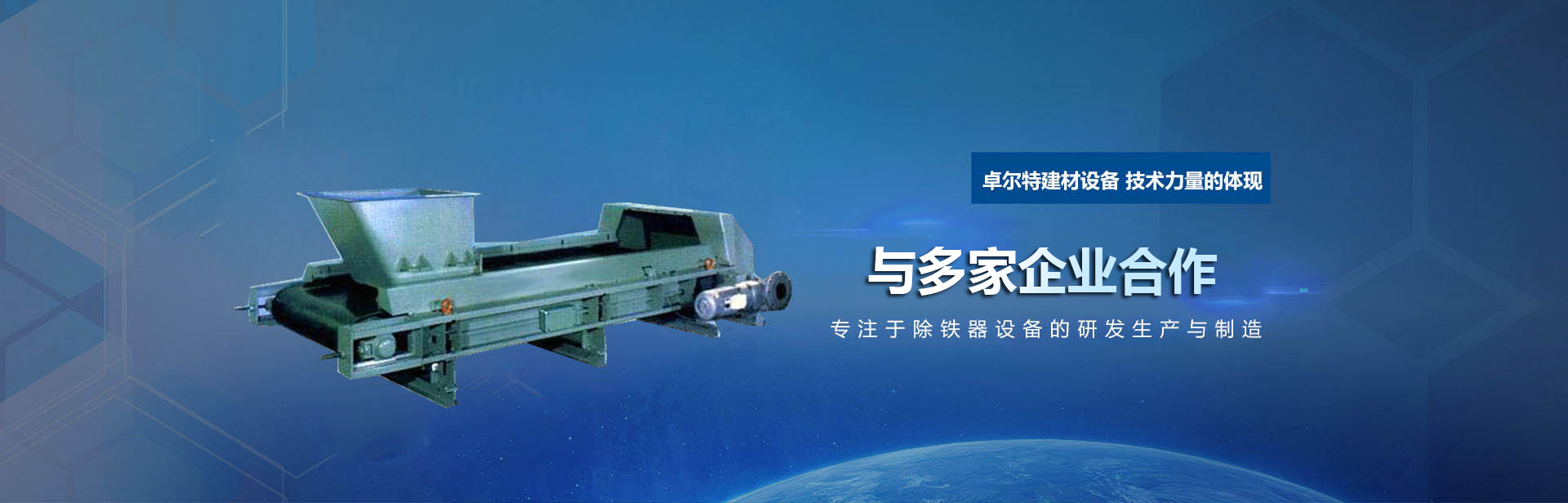 泥漿凈化系統(tǒng)