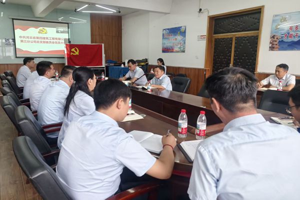 三分公司黨總支換屆選舉大會(huì)圓滿(mǎn)召開(kāi)